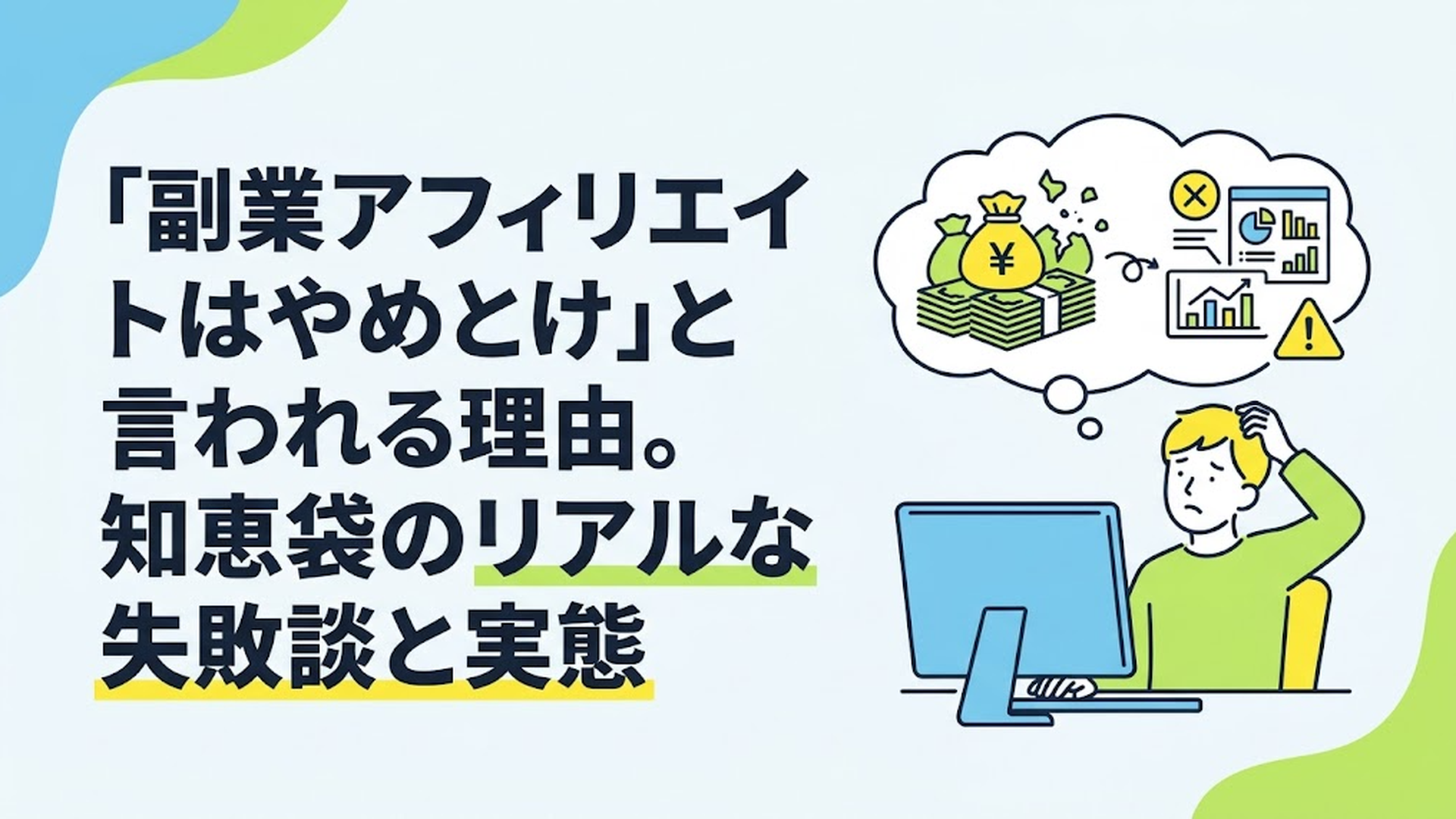 記事の主題を表すイメージ