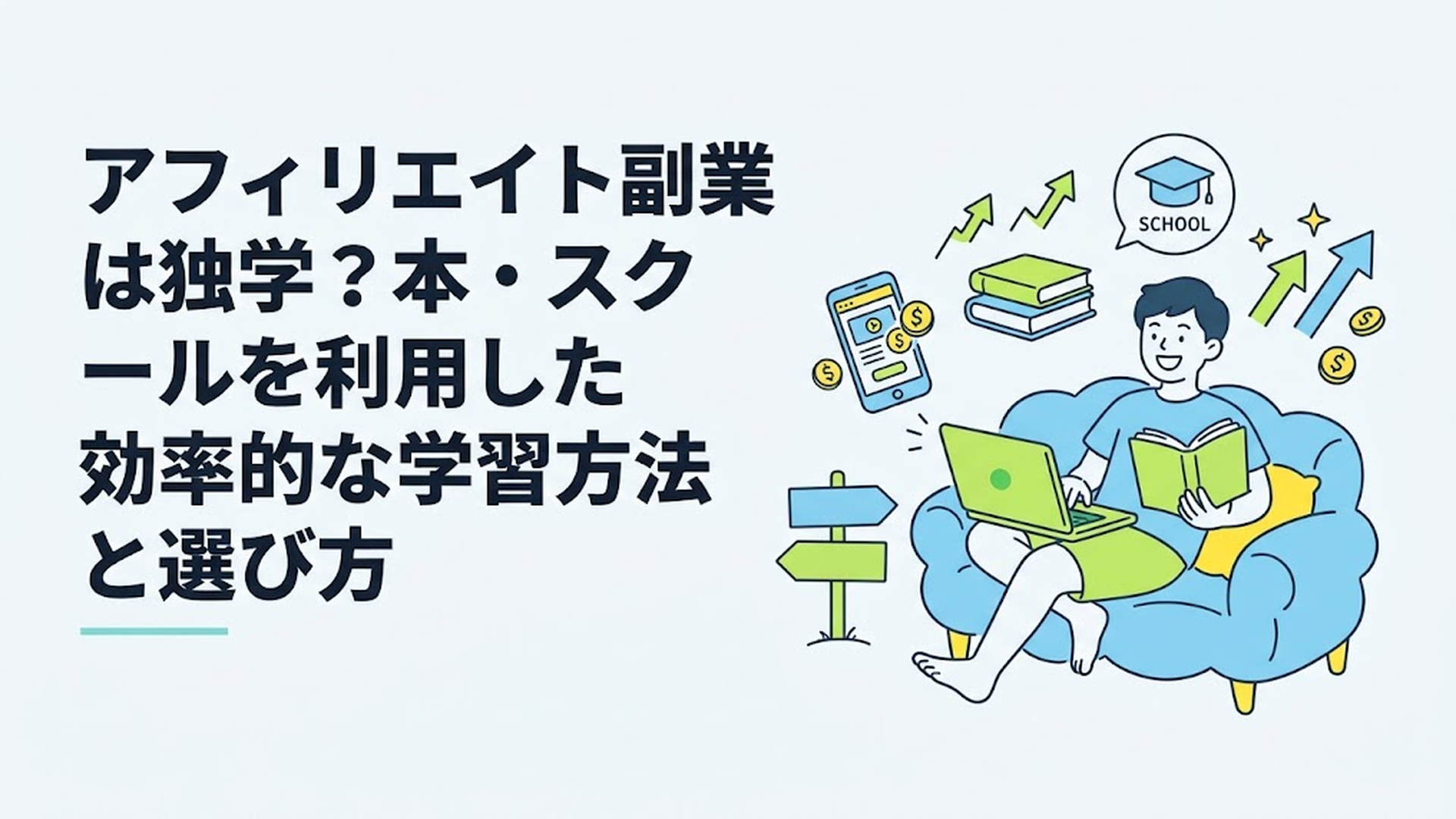 記事の主題を表すイメージ